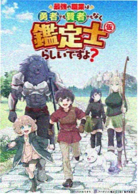 大地影视热播治愈动漫星野拾光海报