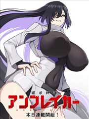 大地影视推荐漫画改编奇幻喜剧我的邻居是妖怪海报